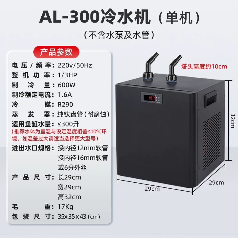 Electronic Aquarium Chiller Co - Saltwater Tank review and price